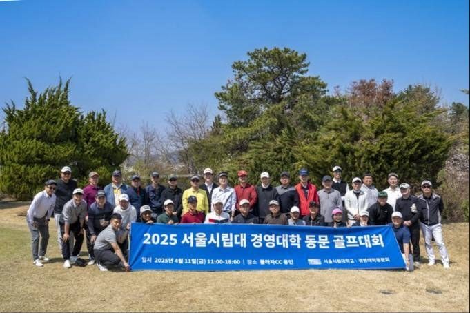 2025 제2회 동문 골프대회 단체 사진